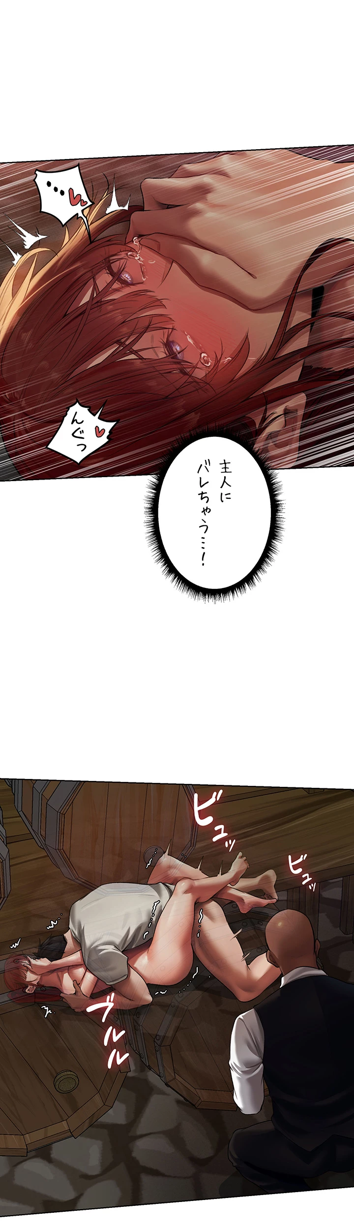 異世界人妻ハンター - Page 33